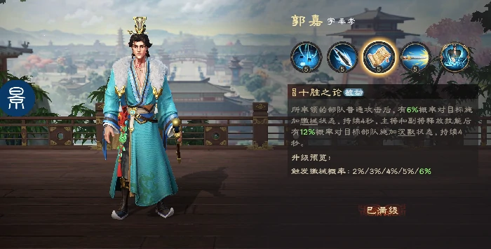 马超