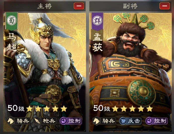 马超