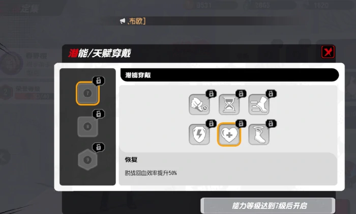 技能搭配攻略