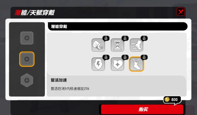 技能搭配攻略