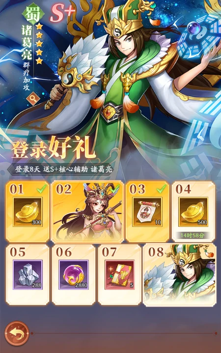 新手武将培养建议