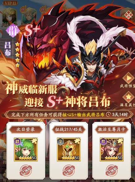 新手武将培养建议