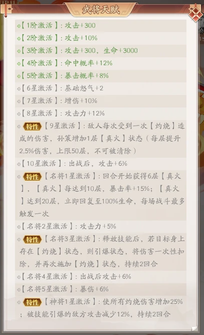 新手武将培养建议