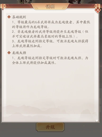 新手武将培养建议