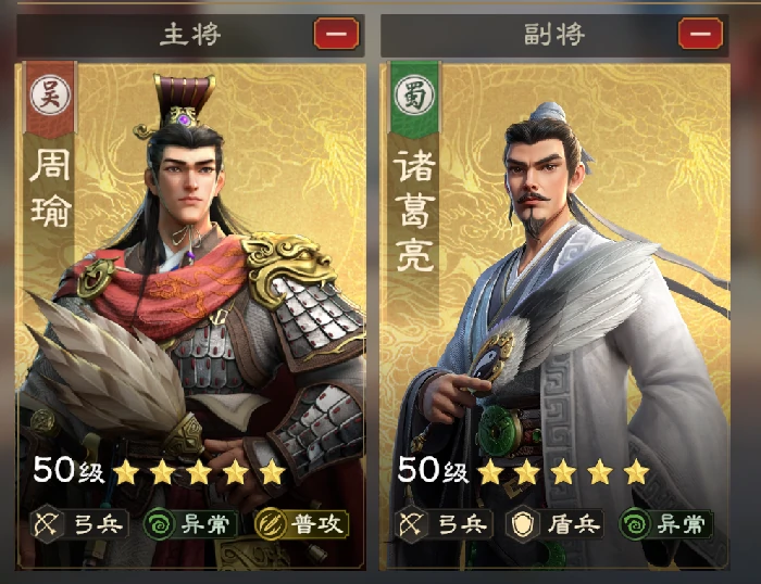 周瑜阵容搭配推荐