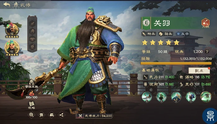 张飞
