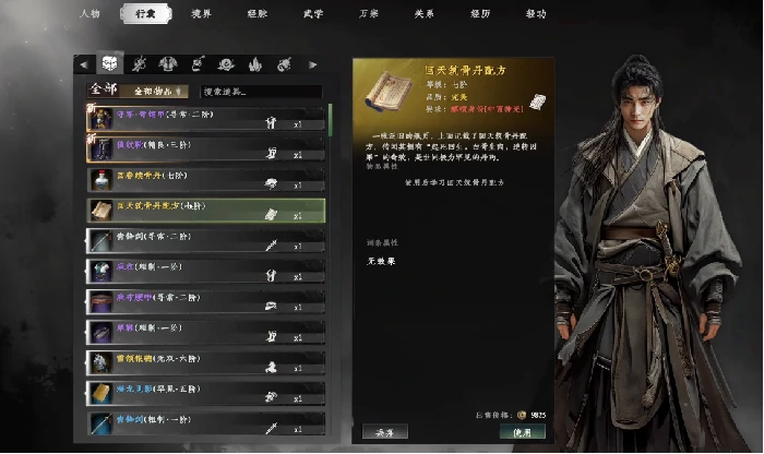 菖蒲获取攻略