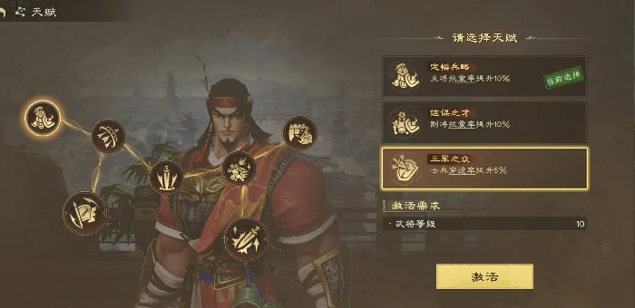 甘宁天赋加点推荐