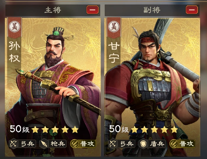 孙权