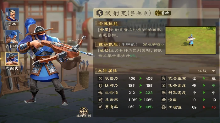 孙权