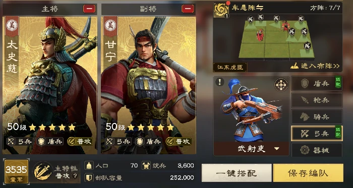 弓兵体系阵容推荐