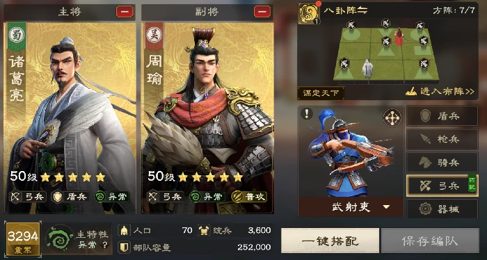 弓兵体系阵容推荐