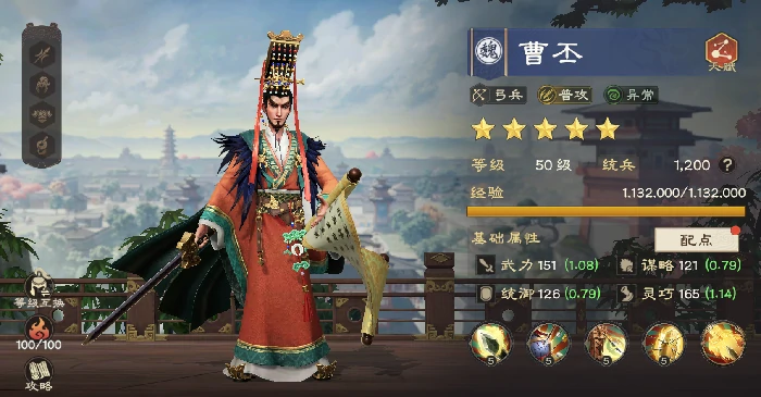 弓兵体系阵容推荐