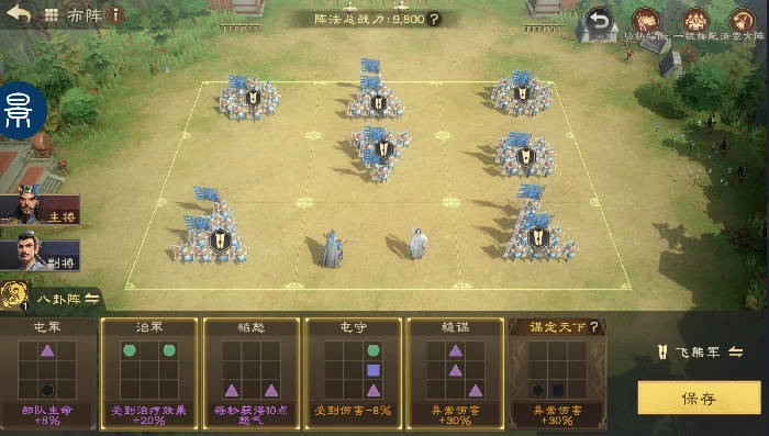 司马懿