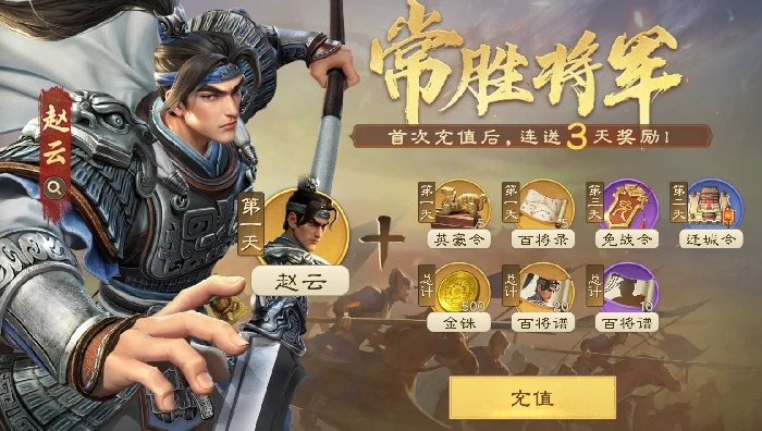 公测版本各氪金活动性价比分析