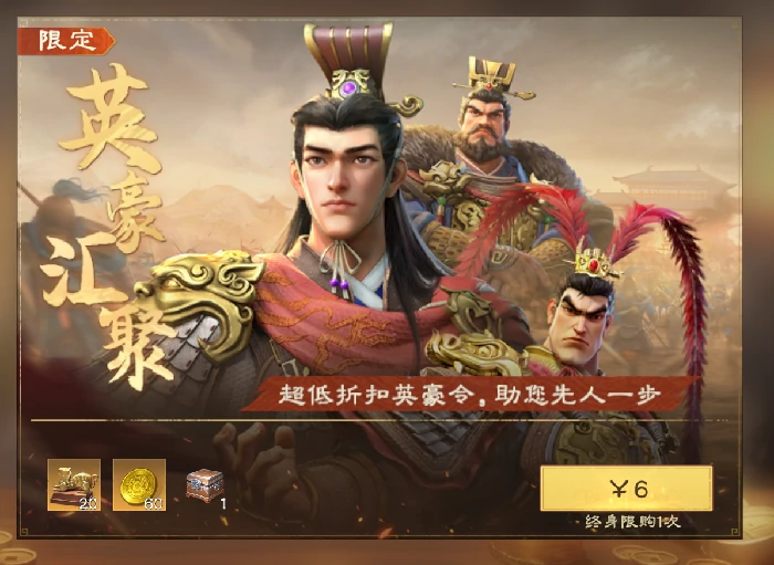 公测版本各氪金活动性价比分析