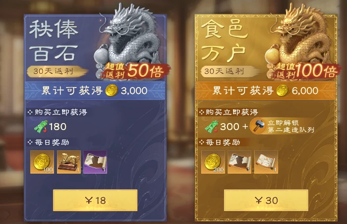 公测版本各氪金活动性价比分析