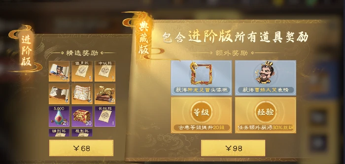 公测版本各氪金活动性价比分析