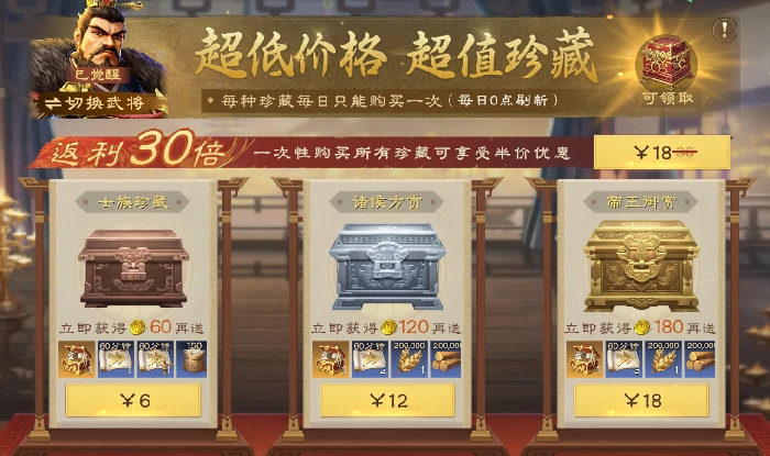 公测版本各氪金活动性价比分析