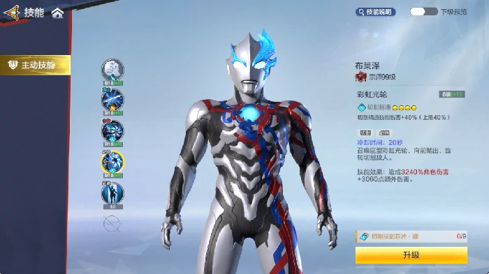 布莱泽养成攻略
