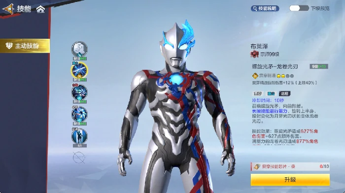 布莱泽养成攻略