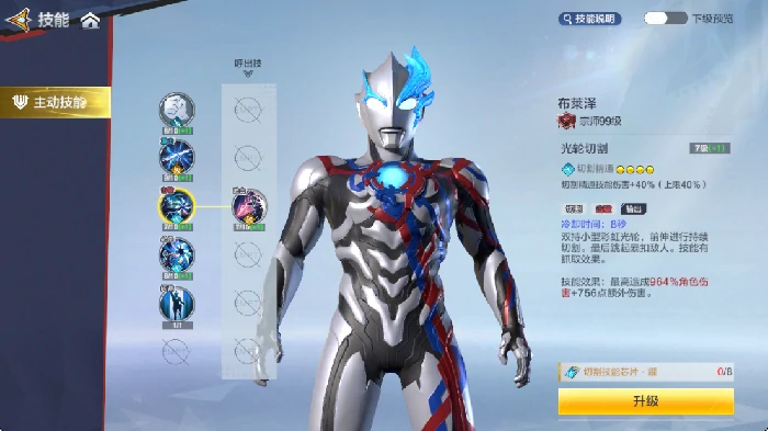 布莱泽养成攻略