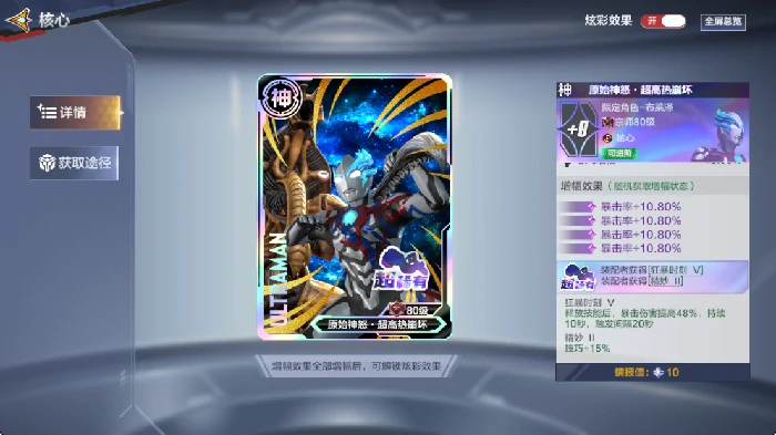 布莱泽养成攻略