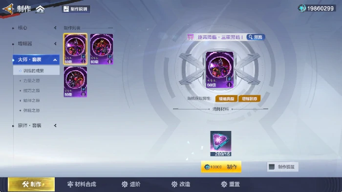 布莱泽养成攻略