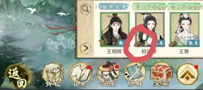 药王谷药草获取方法