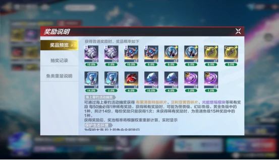 狂岚觉醒活动介绍