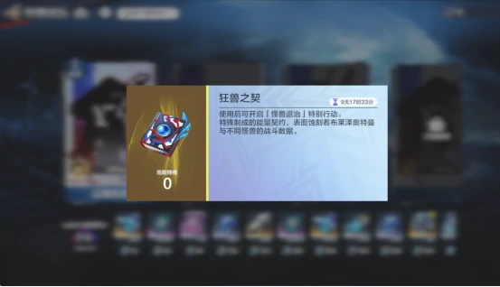 狂岚觉醒活动介绍