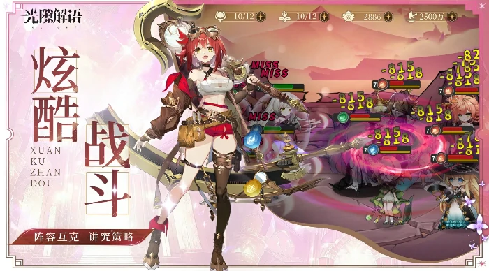 前期角色强度分析