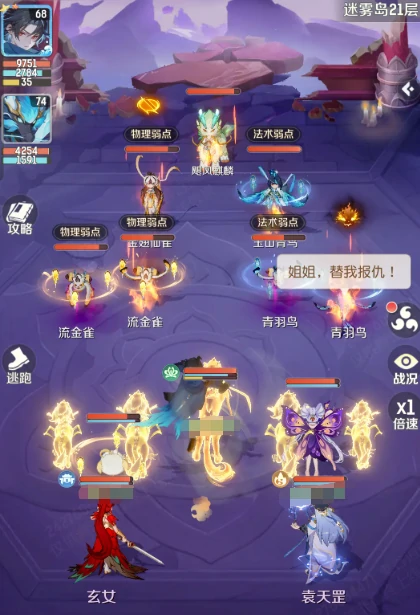 龙马打书攻略