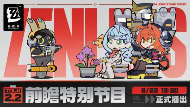 2.2版本爆料一览