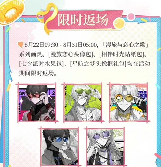 七夕活动介绍2025