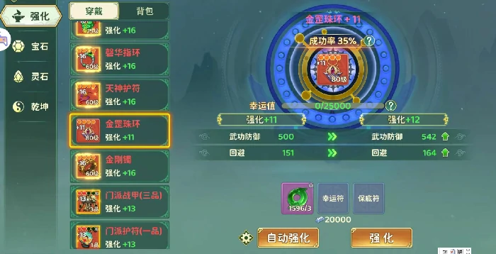 刀客武器防具及配饰搭配推荐