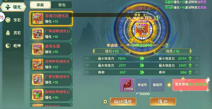 刀客武器防具及配饰搭配推荐