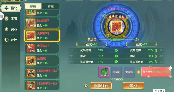 刀客武器防具及配饰搭配推荐