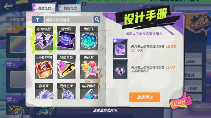 七夕活动介绍