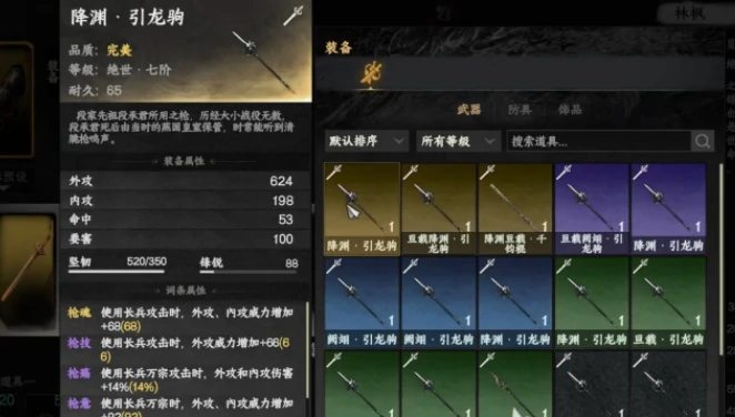 武器获取方法