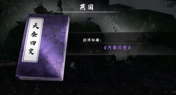 七阶心法获取方法