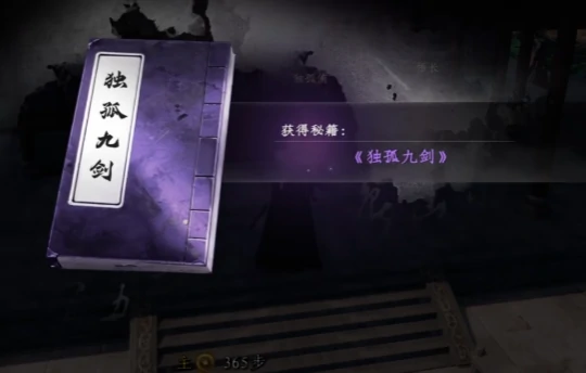 七阶心法获取方法