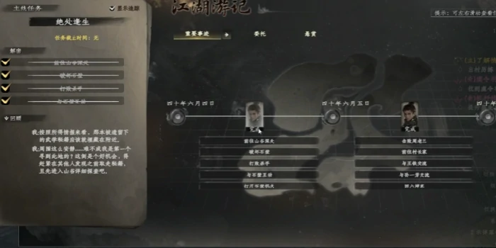 祭拜之人任务介绍