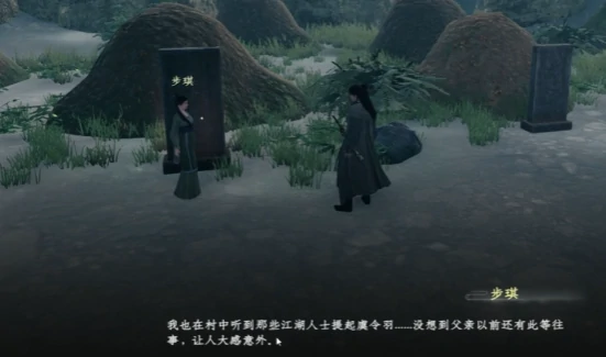 祭拜之人任务介绍