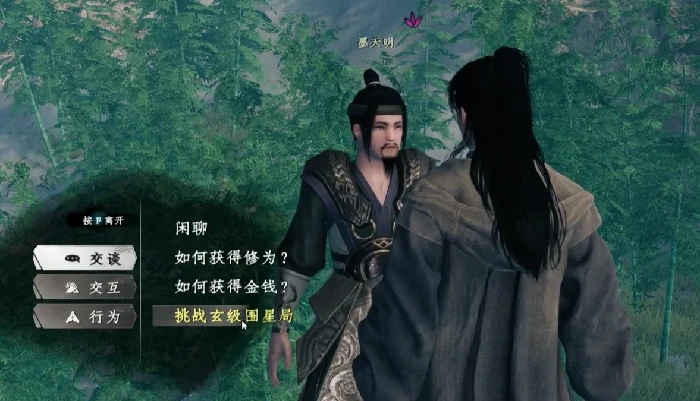墨门围星局获胜攻略
