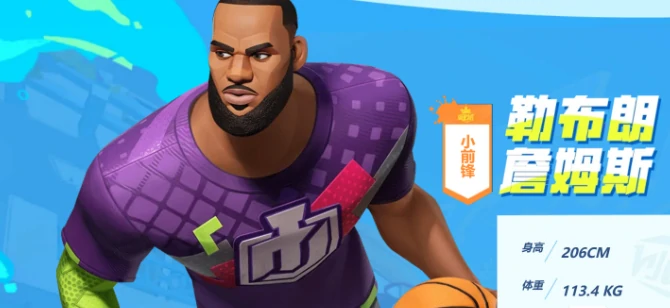 詹姆斯玩法介绍