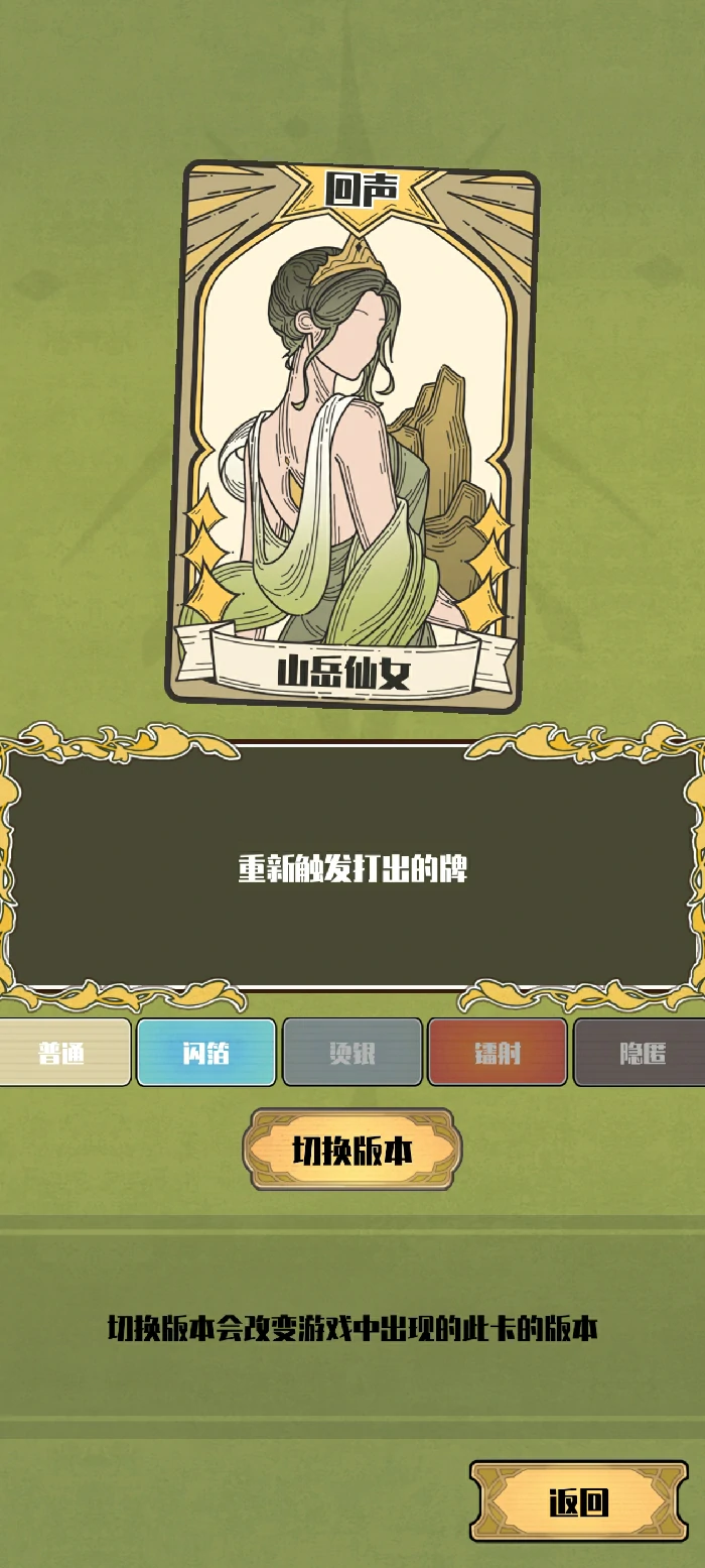 回声南风配置玩法