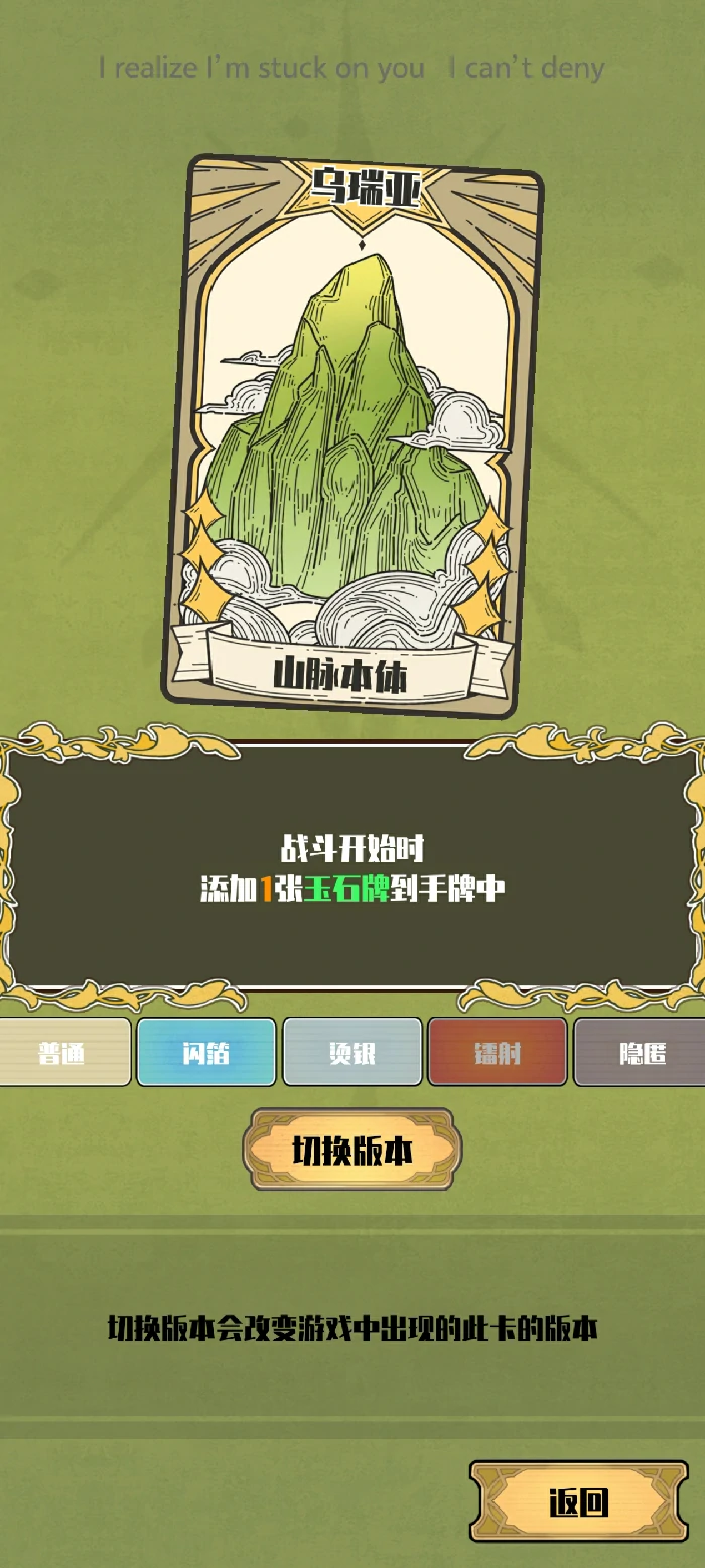 玉石体系玩法介绍