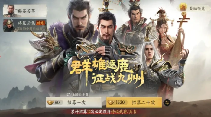 抽卡介绍