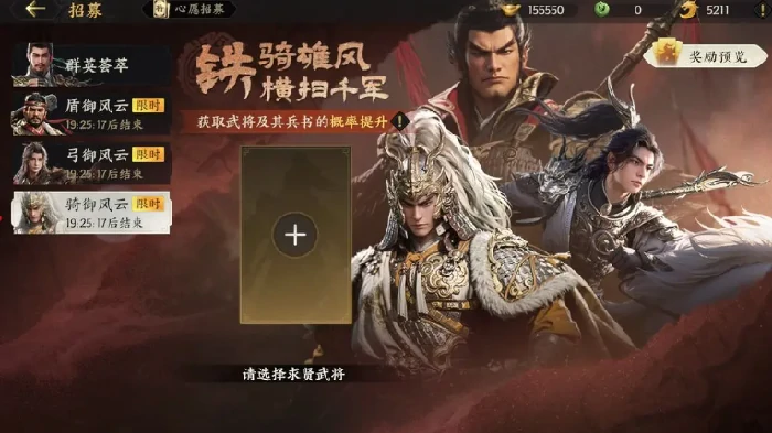 抽卡介绍